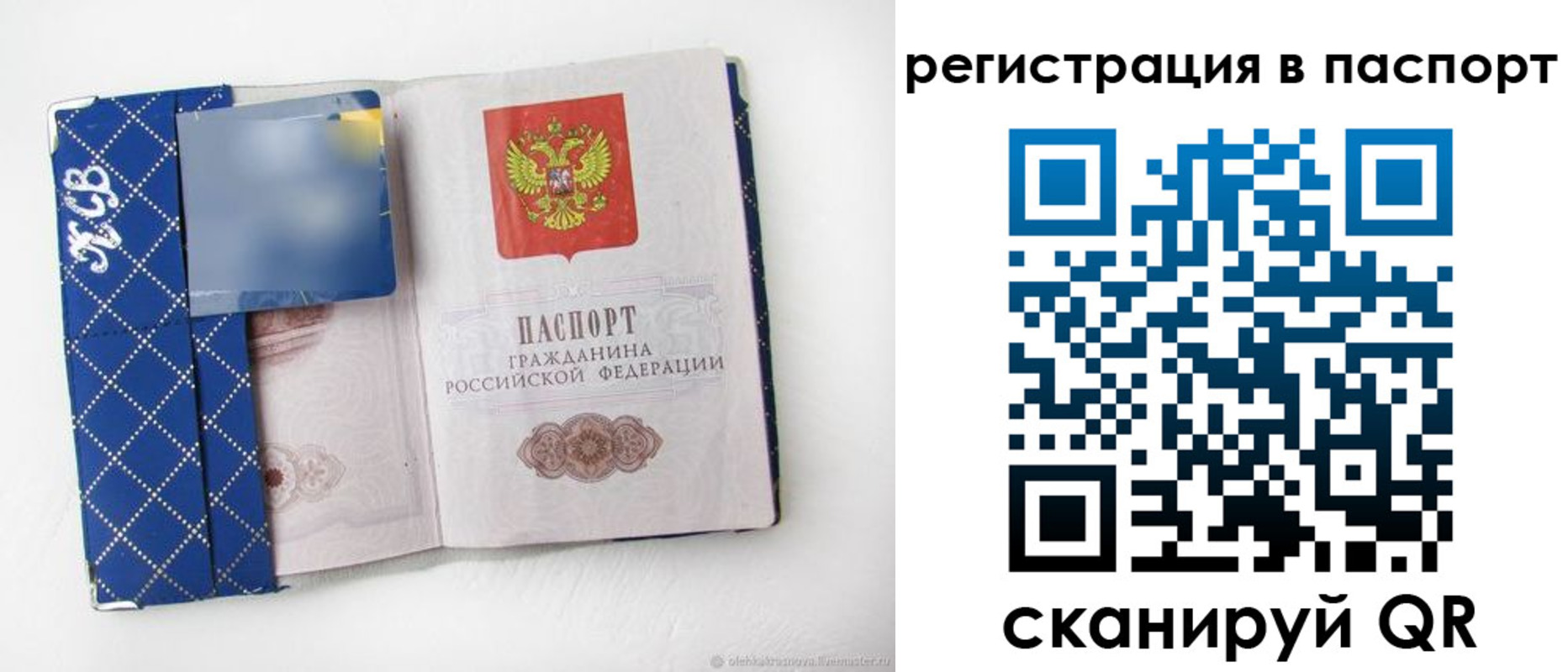 прописка для работы в Калужской области