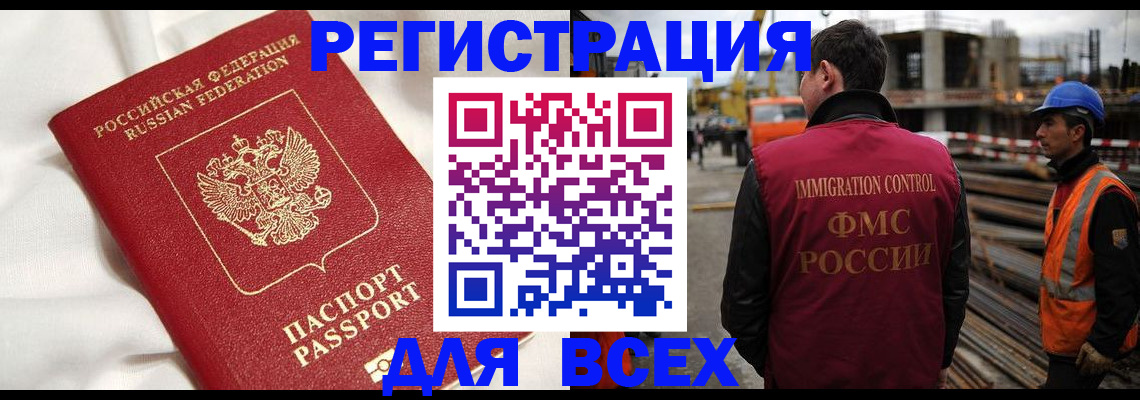 временная регистрация для школы в Калужской области