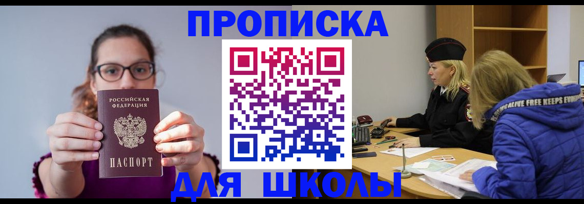 прописка ребенка в Калужской области