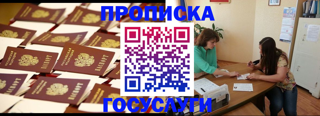 временная регистрация в квартире в Калужской области