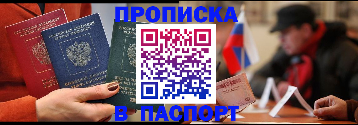 прописка 2025 в Калужской области