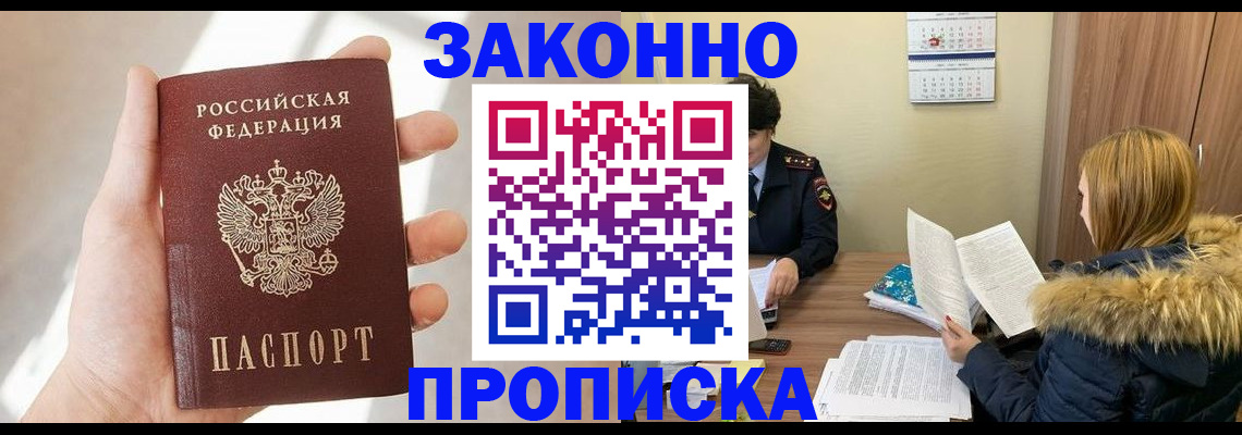 прописка для военкомата в Калужской области
